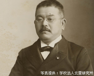 北里柴三郎博士