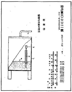 「体温计水银充填法」专利说明书